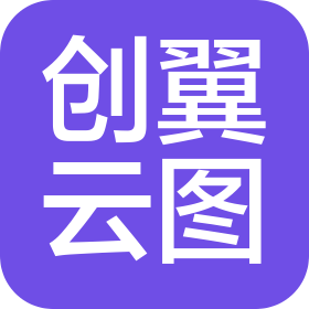 成都创翼云图广告设计有限公司