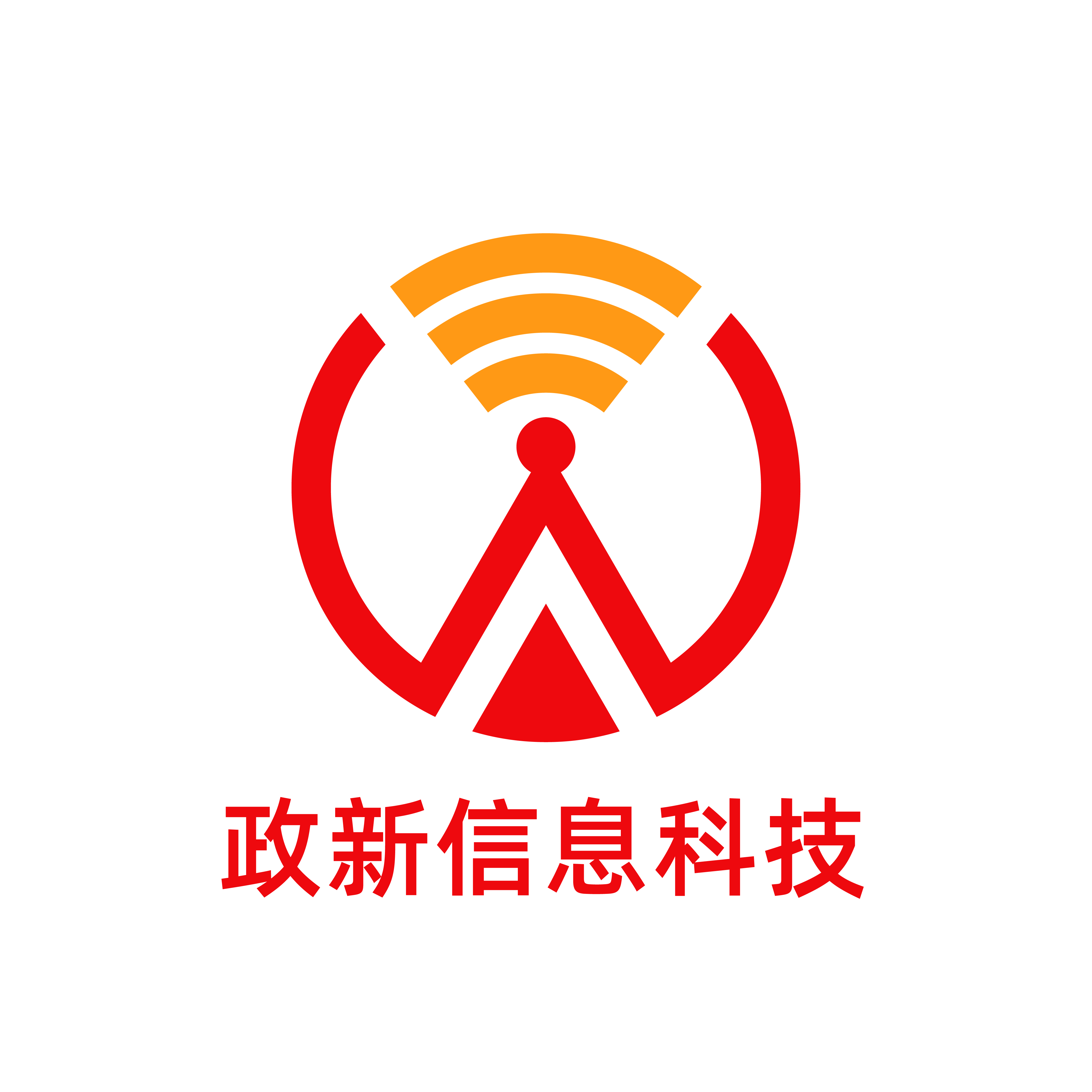 安徽政新信息科技股份有限公司