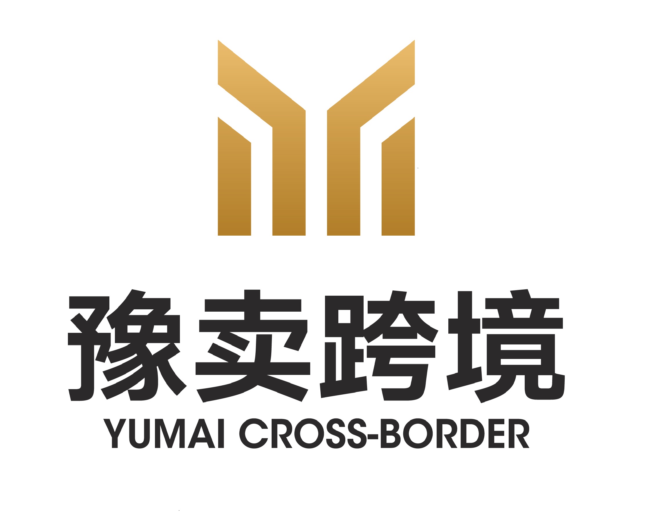 河南豫卖跨境企业管理咨询有限公司