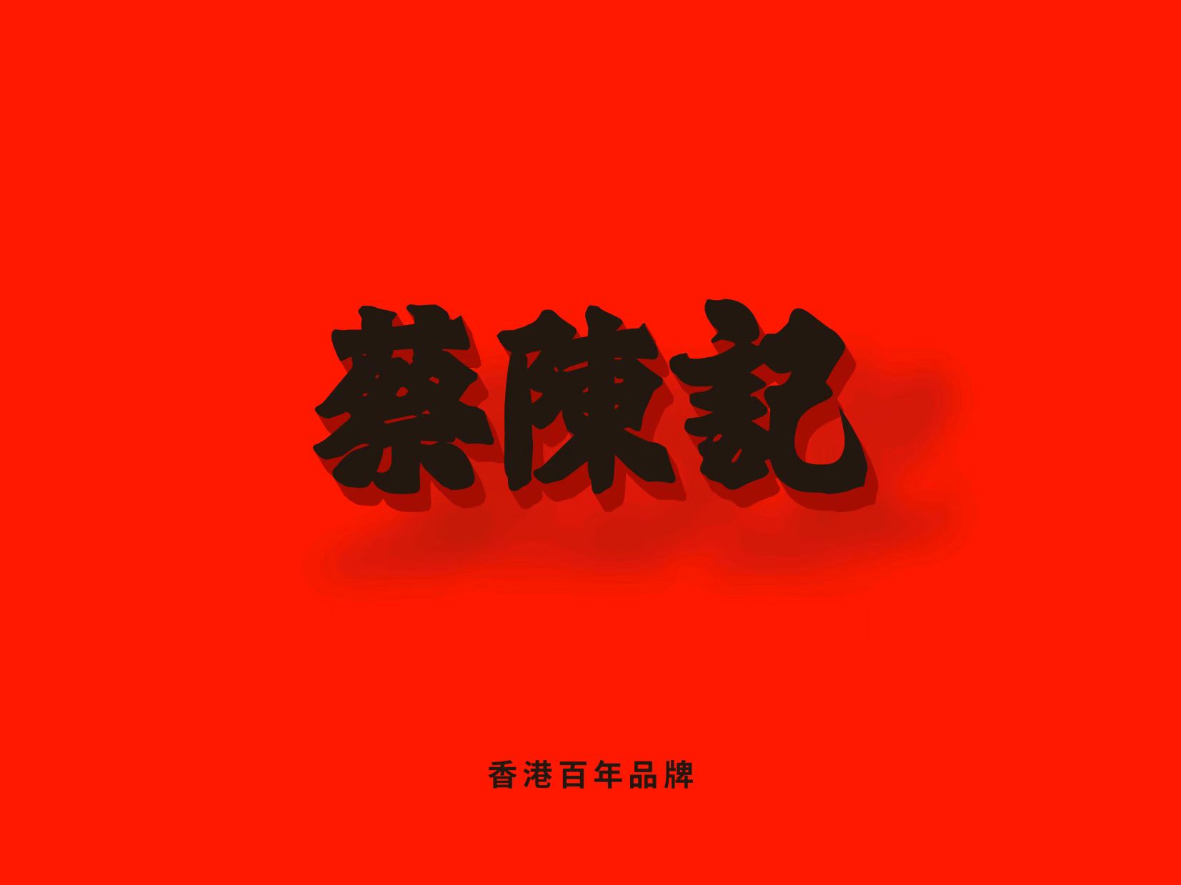 公司Logo
