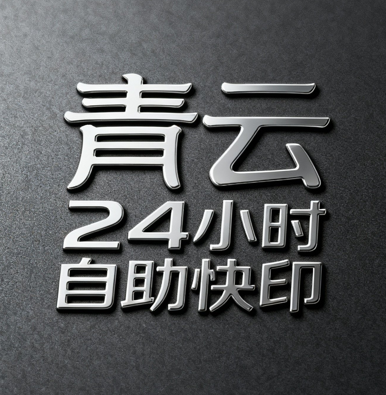 公司Logo