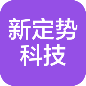 常州新定势科技有限公司