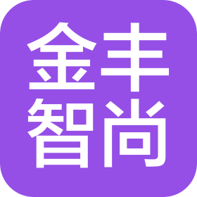 山东金丰智尚农业科技服务有限公司