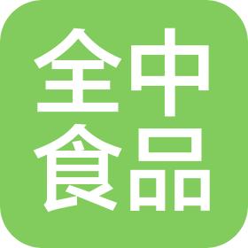 河南全中食品有限公司