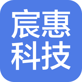 长沙市宸惠科技有限公司