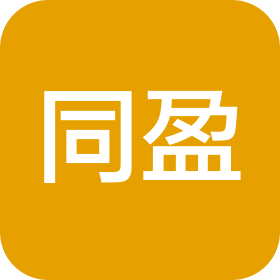 深圳市同盈环境产业有限公司