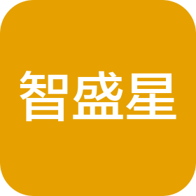 宁夏智盛星工贸有限公司