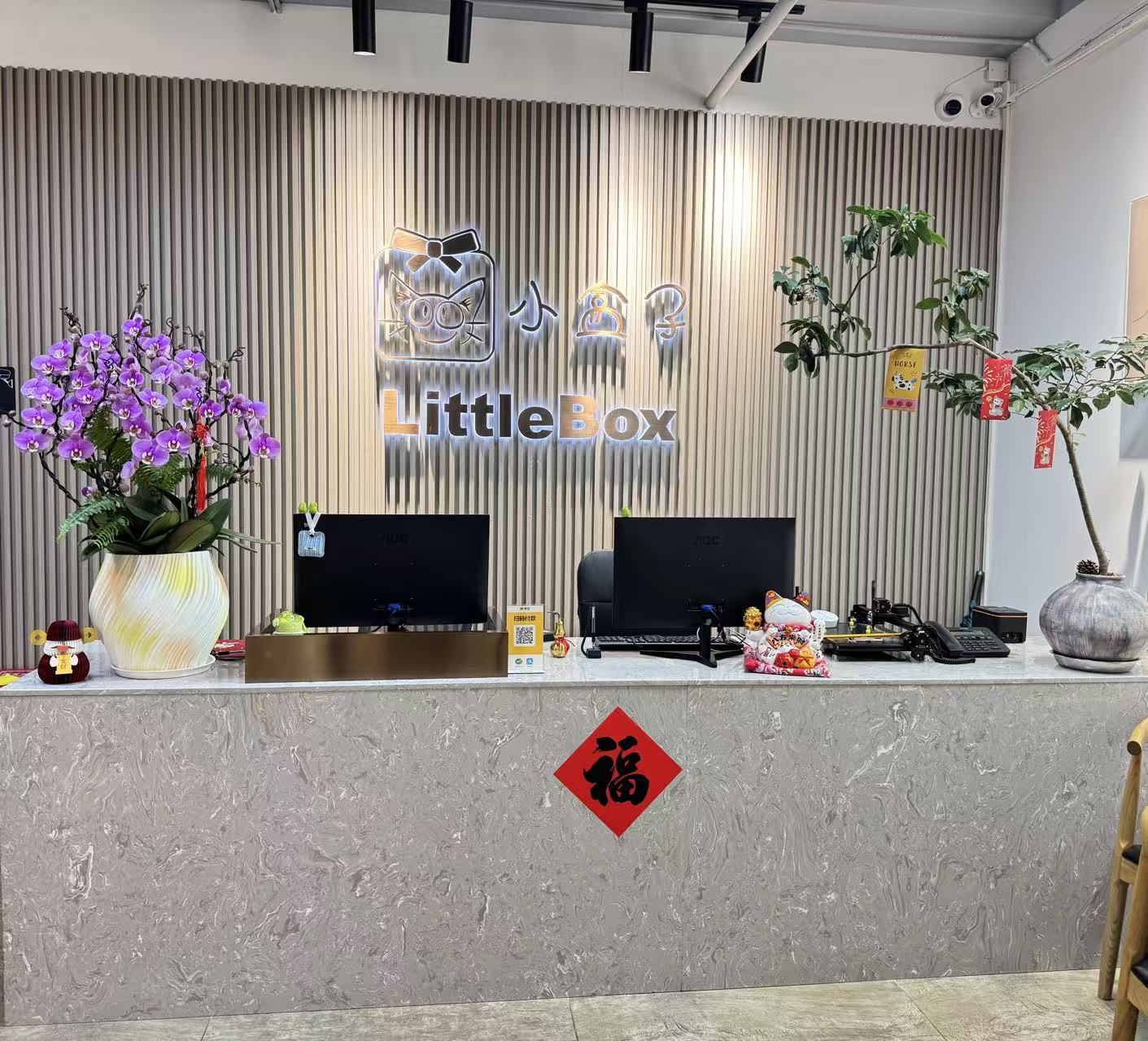 深圳市小盒子西点有限公司