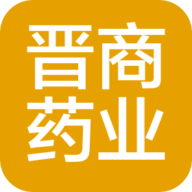 山西晋商药业集团股份公司