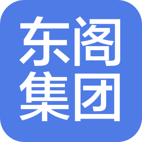 上海东阁实业集团有限公司