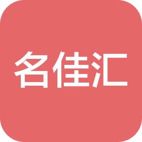 无锡名佳汇信息科技有限公司