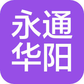 昆山永通华阳汽车销售有限公司