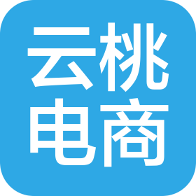 泉州云桃电子商务有限公司