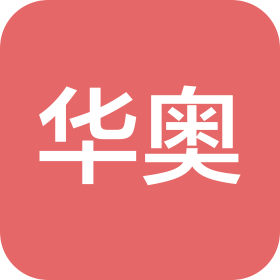 山东华奥电气有限公司