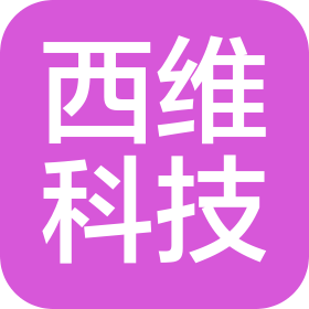 郑州西维科技有限公司