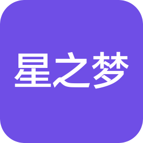 宜昌星之梦文化传媒有限公司