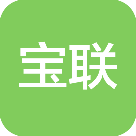 广州市番禺宝联实业有限公司