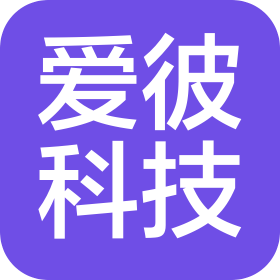 广西爱彼科技有限公司