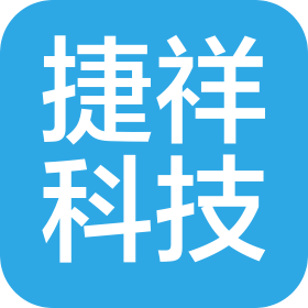 柳州市捷祥科技有限公司