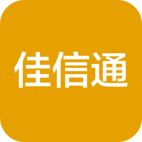 通辽市佳信通商贸有限责任公司