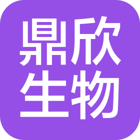 杭州鼎欣生物科技有限公司