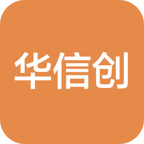 华信创(北京)认证中心有限公司重庆分公司