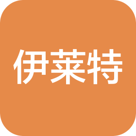 成都伊莱特翻译有限责任公司