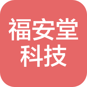 西安福安堂科技有限公司