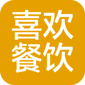 克拉玛依市喜欢餐饮管理有限责任公司