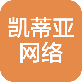 北京凯蒂亚网络科技有限公司