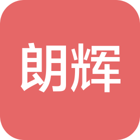 北京朗辉铭信息咨询有限公司