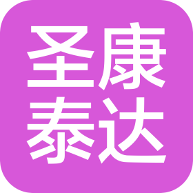 太原圣康泰达贸易有限公司