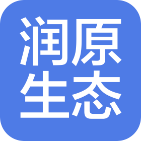 内蒙古润原生态农牧业科技有限责任公司