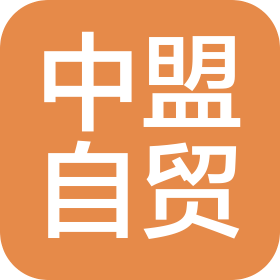 沈阳中盟自贸投资发展有限公司