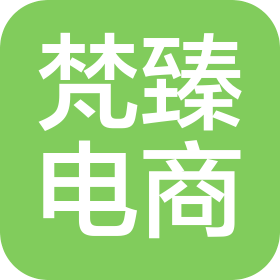 徐州梵臻电子商务有限公司