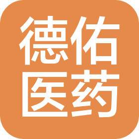 江苏德佑医药有限公司