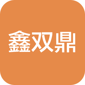 烟台鑫双鼎机械设备有限公司