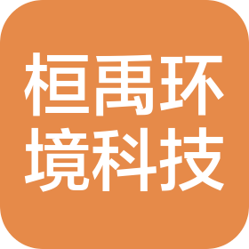 上海桓禹环境科技有限公司武汉分公司