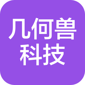 武汉几何兽科技有限公司