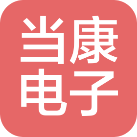 西安当康电子科技有限公司