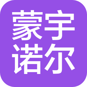 内蒙古蒙宇诺尔旅游有限责任公司