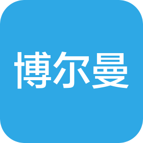 浙江博尔曼新材料有限公司
