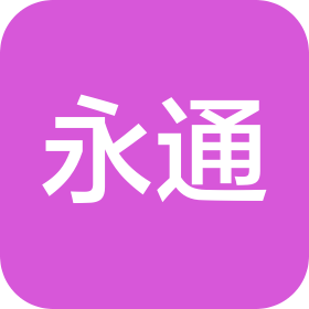 湖南永通汽车销售服务有限公司