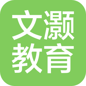 中山市文灏教育培训中心有限公司