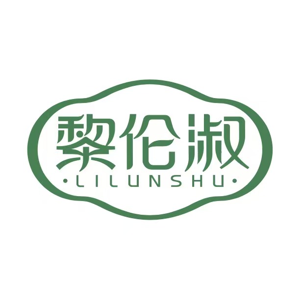 北京黎伦淑国际健康管理有限公司