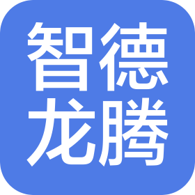 北京智德龙腾基金管理有限公司