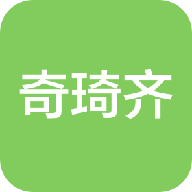 北京奇琦齐文化娱乐有限公司