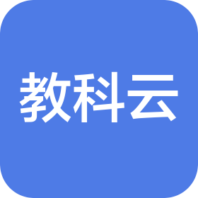 内蒙古教科云科技有限公司
