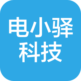 沈阳电小驿智能科技有限公司