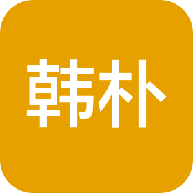 大连韩朴生物工程有限公司